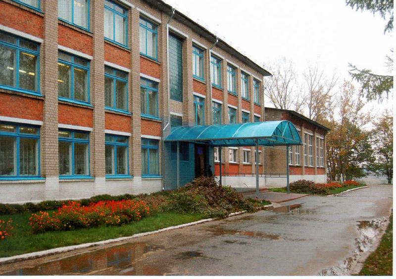 Отрадинская средняя школа